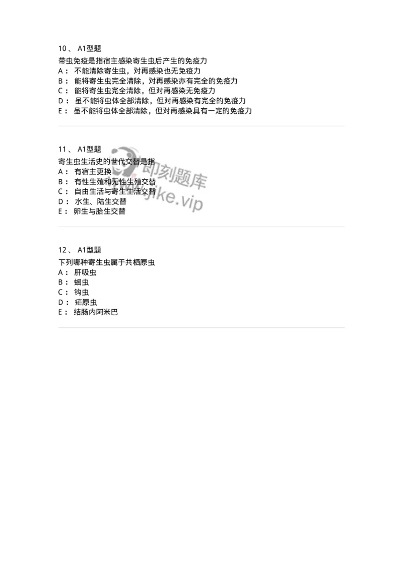 1101006001-总论-194601_军队文职(1)_01.军队文职真题-专业课_（全）版本一（历年真题+章节练习+模拟题）_医学检验技术(军队文职)_历年真题_纯题目