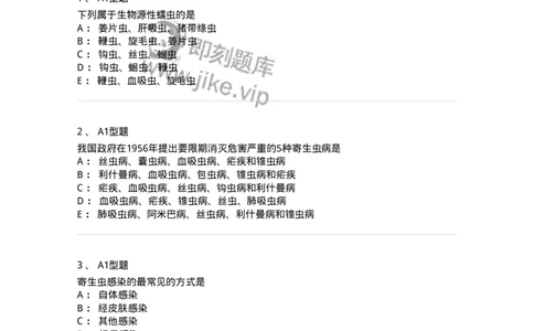 1101006001-总论-194601_军队文职(1)_01.军队文职真题-专业课_（全）版本一（历年真题+章节练习+模拟题）_医学检验技术(军队文职)_历年真题_纯题目