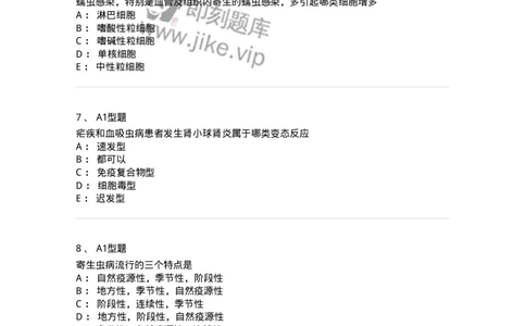 1101006001-总论-194601_军队文职(1)_01.军队文职真题-专业课_（全）版本一（历年真题+章节练习+模拟题）_医学检验技术(军队文职)_历年真题_纯题目