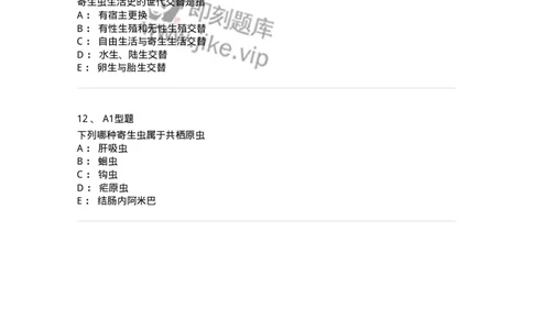 1101006001-总论-194601_军队文职(1)_01.军队文职真题-专业课_（全）版本一（历年真题+章节练习+模拟题）_医学检验技术(军队文职)_历年真题_纯题目