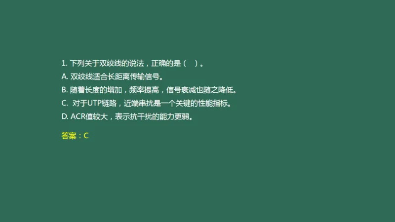 045（航站楼弱电系统的布线技术）_2026年一级建造师_2026年一建民航_2025年一建民航SVIP_02-基础精讲✿高端面授✿深度强化_05-民航《教材精讲班》柚子SMR推荐_彩色