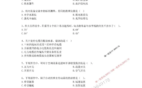 2025一建机电模拟卷三（空白）_2026年一级建造师_2026年一建机电_2025年一建机电SVIP_05-考前密训✿央企特训✿机构普押_14-机电《考前模拟卷》刘忠海