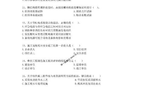 2025一建机电模拟卷三（空白）_2026年一级建造师_2026年一建机电_2025年一建机电SVIP_05-考前密训✿央企特训✿机构普押_14-机电《考前模拟卷》刘忠海