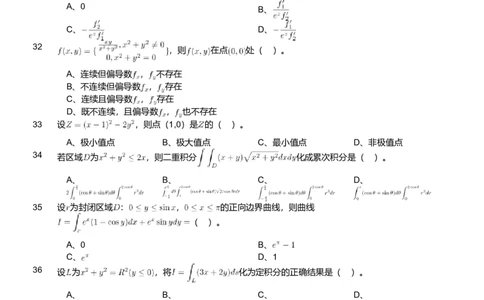 2019年军队文职人员招聘考试理工学类-数学1试卷_军队文职(1)_01.军队文职真题-专业课_版本二_数学1（2018-2023无22）