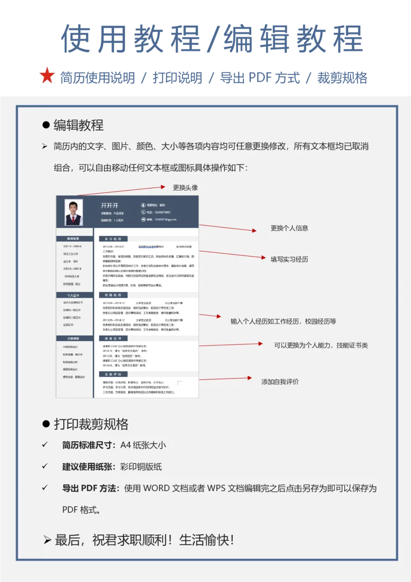 通用008_26考研复试_10考研复试资料25_2025考研复试简历124款_通用精美简历模板