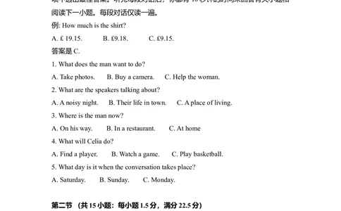 2013年高考英语试卷（新课标Ⅱ卷）（空白卷）_英语历年高考真题_新&middot;Word版2008-2025&middot;高考英语真题_英语（按省份分类）2008-2025_2008-2025&middot;（云南）英语高考真题