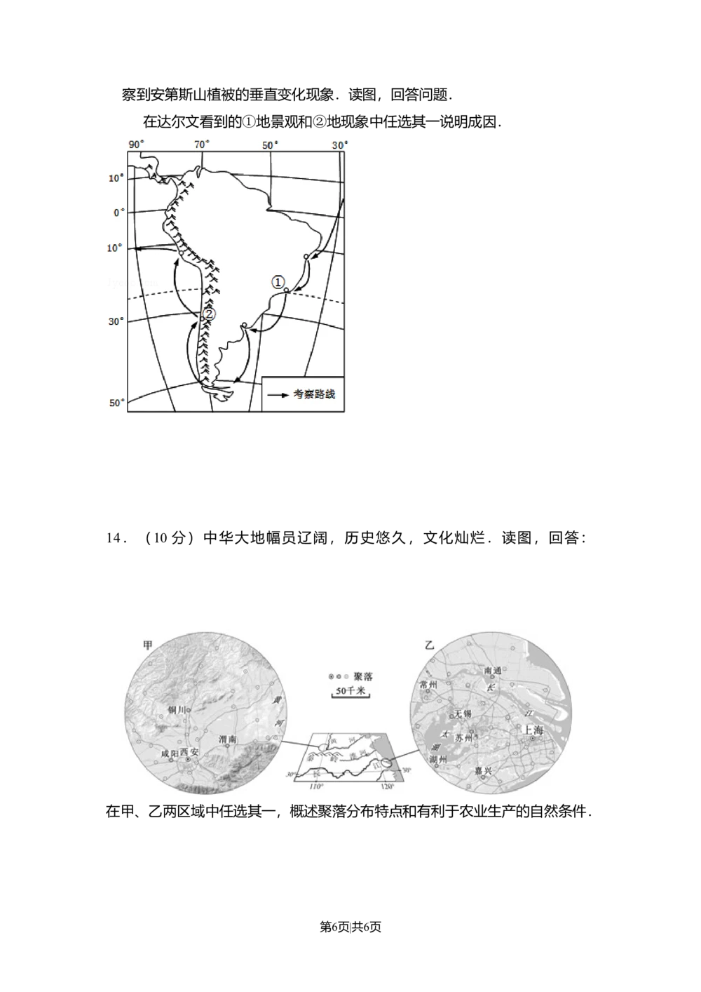 2013年高考地理试卷（北京）（空白卷）_地理历年高考真题_新&middot;Word版2008-2025&middot;高考地理真题_地理（按试卷类型分类）2008-2025_自主命题卷&middot;地理（2008-2025）_北京自主命题&middot;地理（2008-2025）