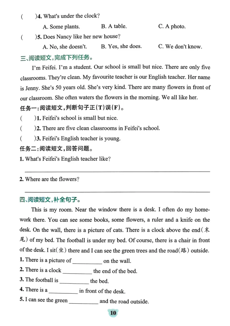 25秋《学霸冲A卷》5年级上册英语人教pep同步阅读_25秋《小学学霸冲A卷》英语人教版3-6_25秋学霸冲A卷5上人教英语