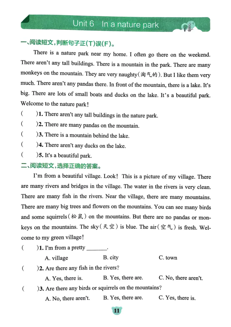 25秋《学霸冲A卷》5年级上册英语人教pep同步阅读_25秋《小学学霸冲A卷》英语人教版3-6_25秋学霸冲A卷5上人教英语