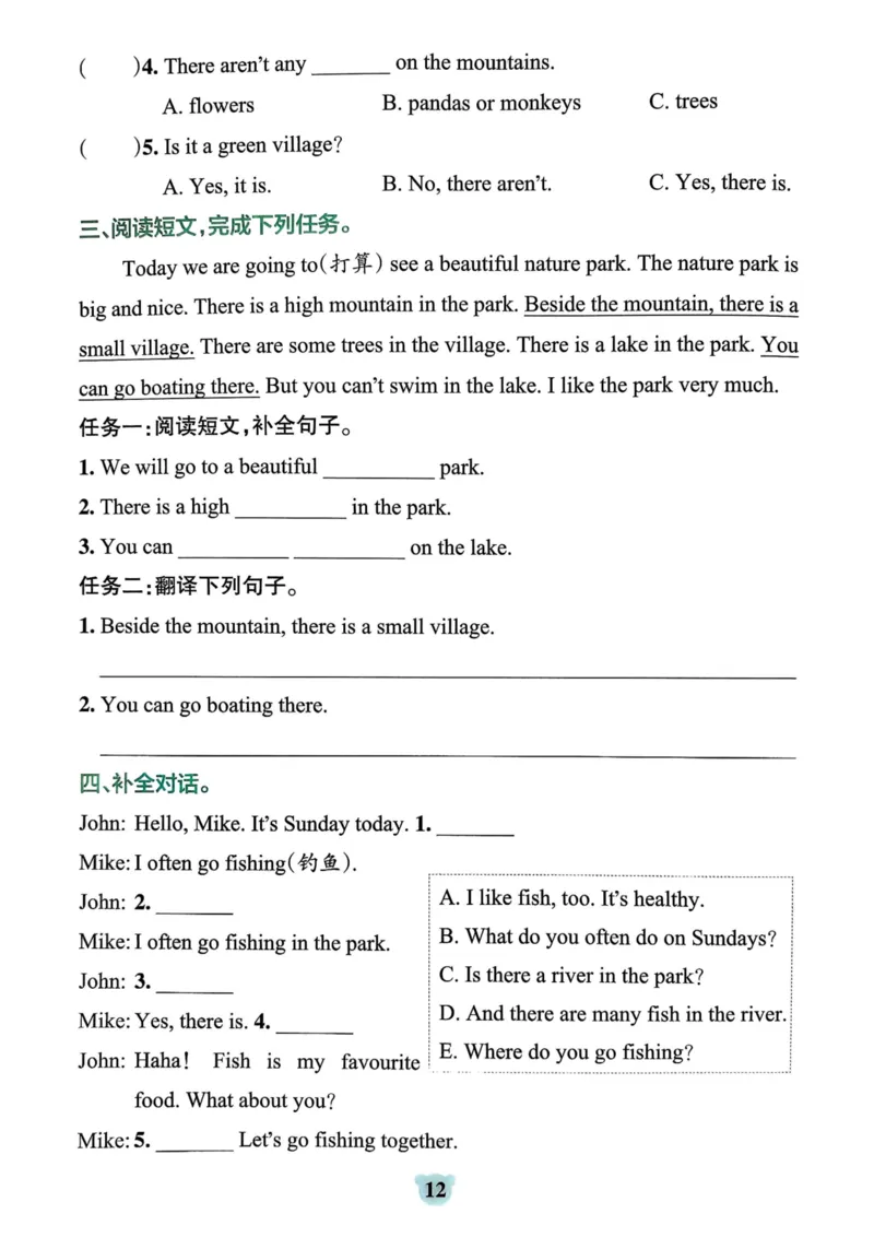 25秋《学霸冲A卷》5年级上册英语人教pep同步阅读_25秋《小学学霸冲A卷》英语人教版3-6_25秋学霸冲A卷5上人教英语