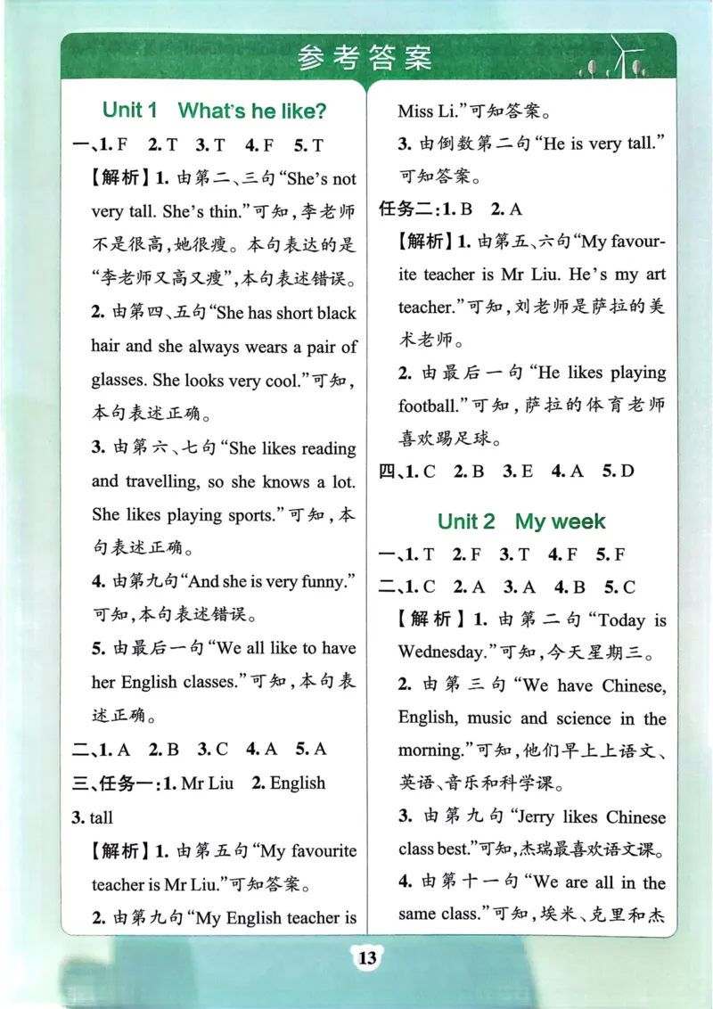 25秋《学霸冲A卷》5年级上册英语人教pep同步阅读_25秋《小学学霸冲A卷》英语人教版3-6_25秋学霸冲A卷5上人教英语