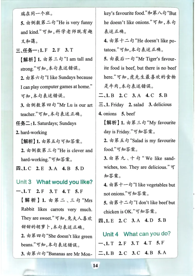 25秋《学霸冲A卷》5年级上册英语人教pep同步阅读_25秋《小学学霸冲A卷》英语人教版3-6_25秋学霸冲A卷5上人教英语