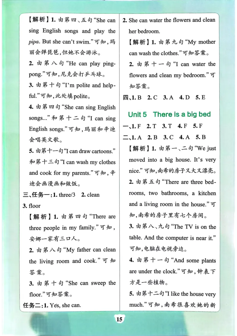 25秋《学霸冲A卷》5年级上册英语人教pep同步阅读_25秋《小学学霸冲A卷》英语人教版3-6_25秋学霸冲A卷5上人教英语