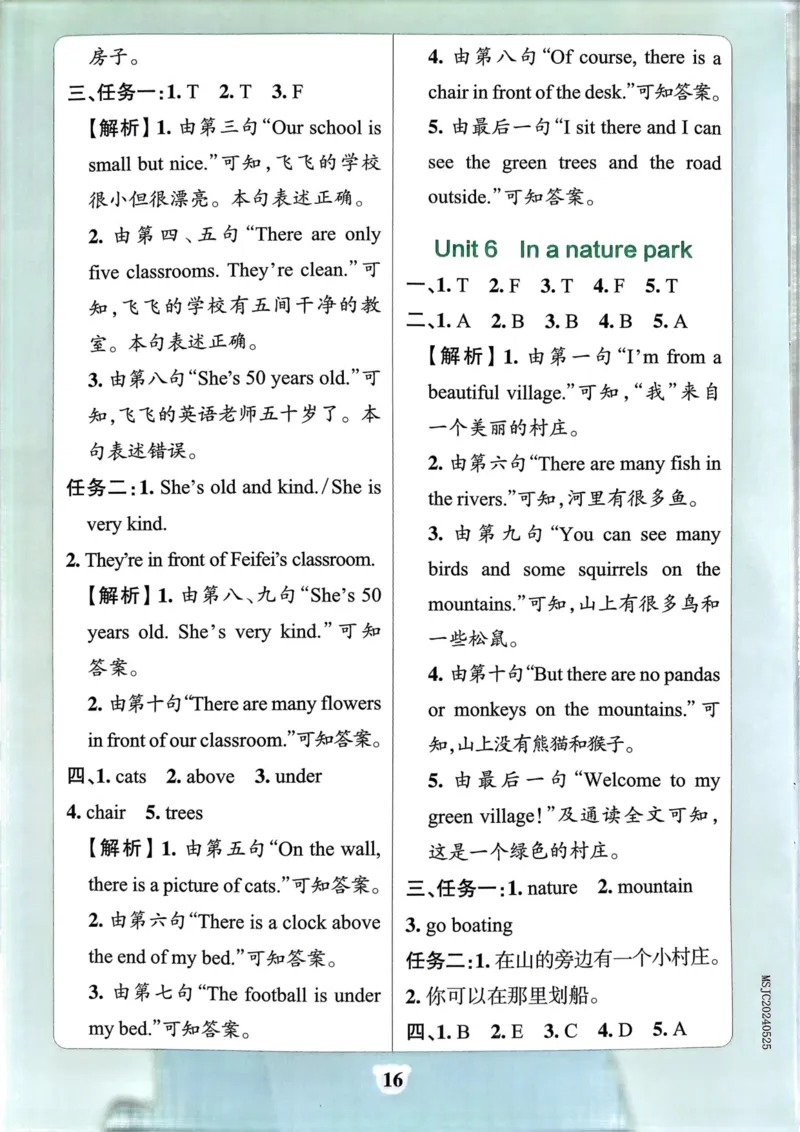 25秋《学霸冲A卷》5年级上册英语人教pep同步阅读_25秋《小学学霸冲A卷》英语人教版3-6_25秋学霸冲A卷5上人教英语