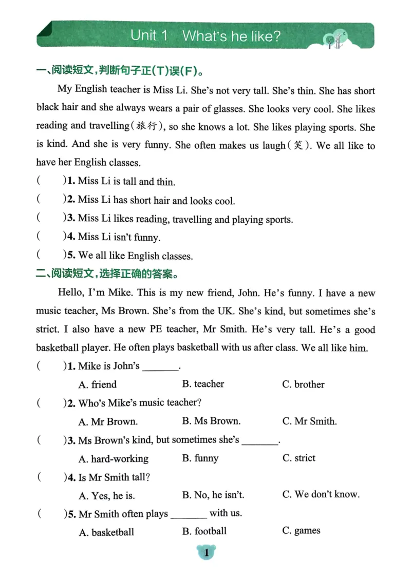25秋《学霸冲A卷》5年级上册英语人教pep同步阅读_25秋《小学学霸冲A卷》英语人教版3-6_25秋学霸冲A卷5上人教英语
