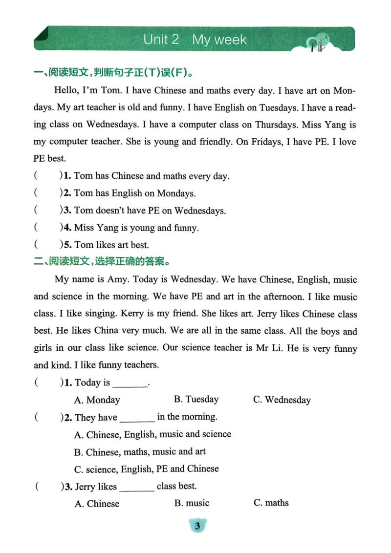 25秋《学霸冲A卷》5年级上册英语人教pep同步阅读_25秋《小学学霸冲A卷》英语人教版3-6_25秋学霸冲A卷5上人教英语