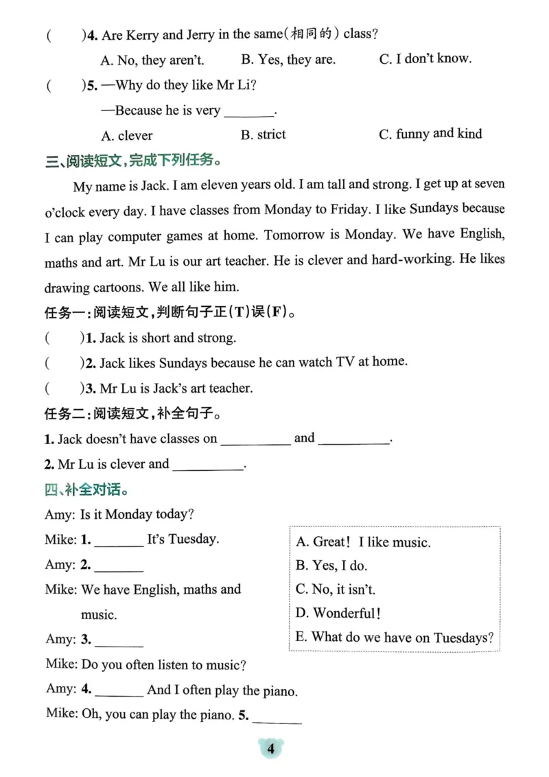 25秋《学霸冲A卷》5年级上册英语人教pep同步阅读_25秋《小学学霸冲A卷》英语人教版3-6_25秋学霸冲A卷5上人教英语