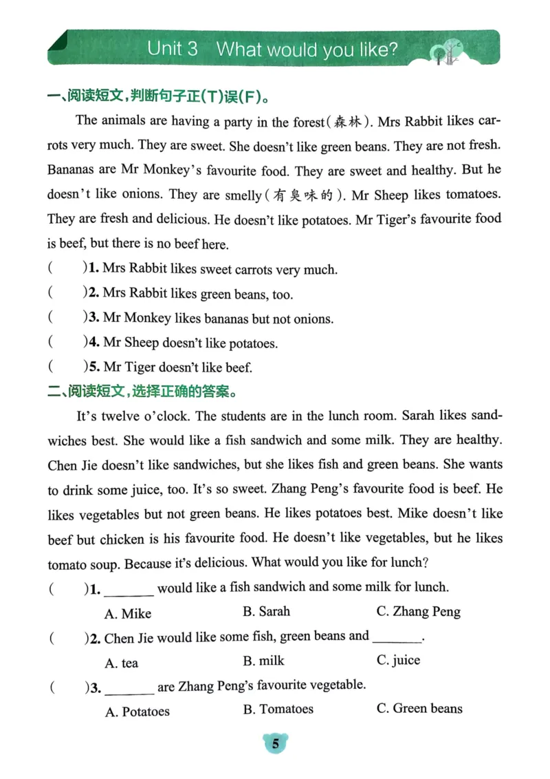 25秋《学霸冲A卷》5年级上册英语人教pep同步阅读_25秋《小学学霸冲A卷》英语人教版3-6_25秋学霸冲A卷5上人教英语