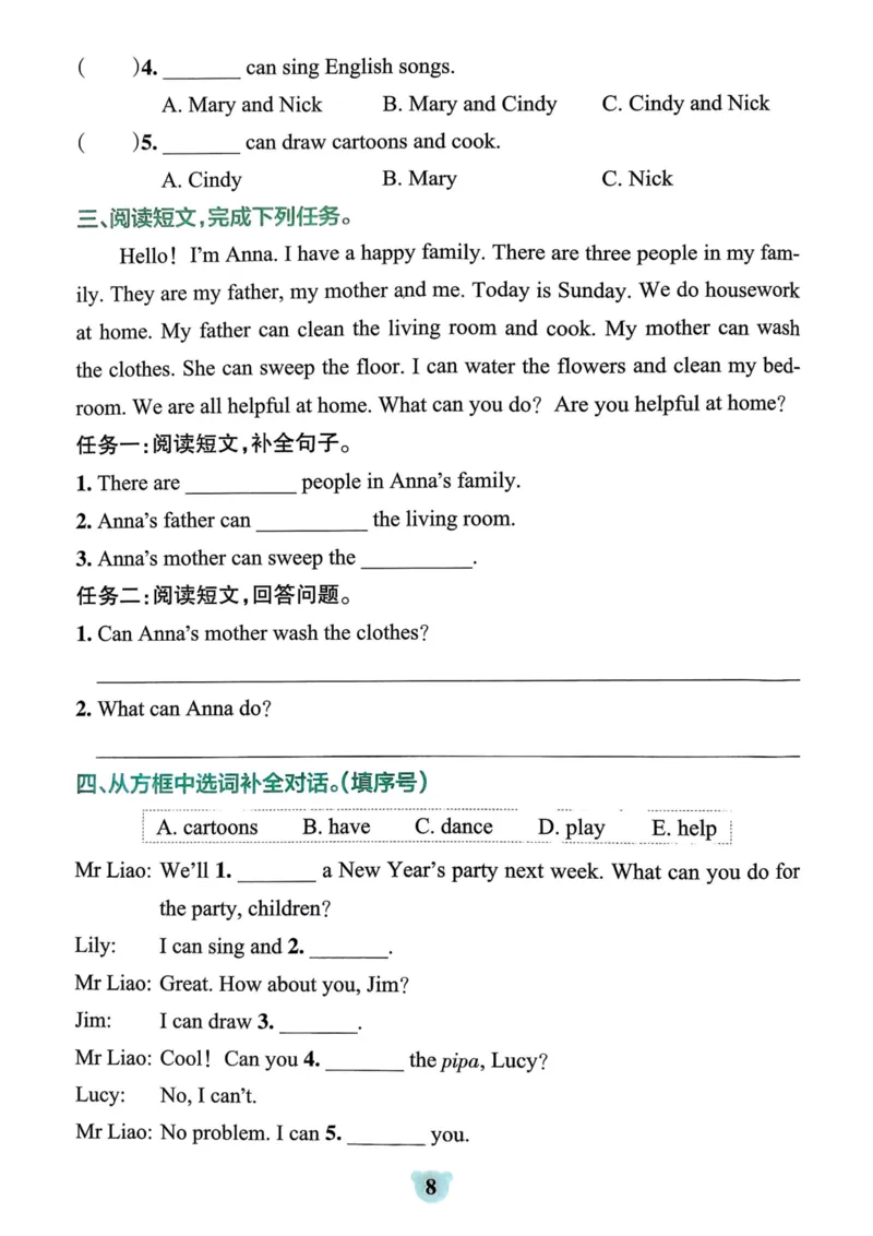 25秋《学霸冲A卷》5年级上册英语人教pep同步阅读_25秋《小学学霸冲A卷》英语人教版3-6_25秋学霸冲A卷5上人教英语