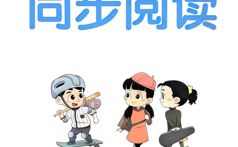 25秋《学霸冲A卷》5年级上册英语人教pep同步阅读_25秋《小学学霸冲A卷》英语人教版3-6_25秋学霸冲A卷5上人教英语