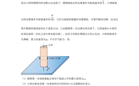 模型1匀变速运动模型（原卷版）_2025高中物理模型方法技巧高三复习专题练习讲义_高考物理模型最新模拟题专项训练