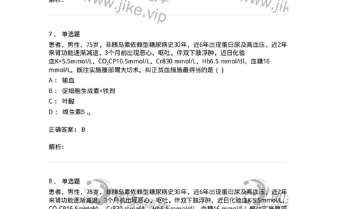 0-2018年军队文职人员招聘考试《临床医学》真题-325609_军队文职(1)_01.军队文职真题-专业课_（全）版本一（历年真题+章节练习+模拟题）_临床医学(军队文职)_历年真题_题目+解析