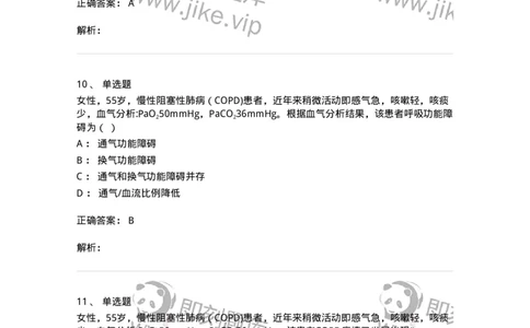 0-2018年军队文职人员招聘考试《临床医学》真题-325609_军队文职(1)_01.军队文职真题-专业课_（全）版本一（历年真题+章节练习+模拟题）_临床医学(军队文职)_历年真题_题目+解析