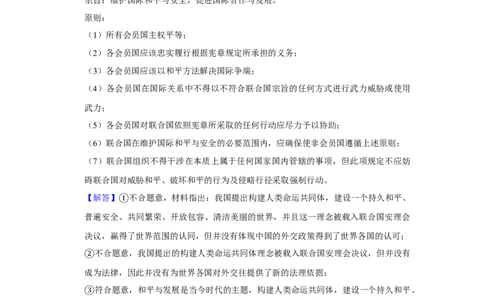 2017年高考政治试卷（天津）（解析卷）_政治历年高考真题_新&middot;Word版2008-2025&middot;高考政治真题_政治（按年份分类）2008-2025_2017&middot;政治高考真题