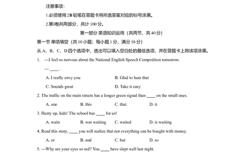 2013年高考英语试卷（四川）（解析卷）_英语历年高考真题_新&middot;Word版2008-2025&middot;高考英语真题_英语（按试卷类型分类）2008-2025_自主命题卷&middot;英语（2008-2025）_四川自主命题&middot;英语（2008-2016）