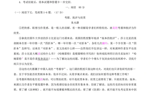 2016年高考语文试卷（上海）（秋考）（解析卷）_语文历年高考真题_新&middot;PDF版2008-2025&middot;高考语文真题_语文（按年份分类）2008-2025_2016&middot;语文高考真题