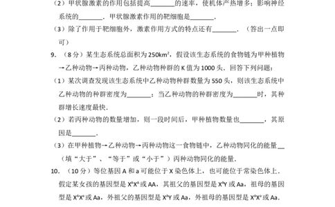 2015年高考生物试卷（新课标Ⅱ）（空白卷）_生物历年高考真题_新&middot;Word版2008-2025&middot;高考生物真题_生物（按省份分类）2008-2025_2008-2024&middot;（贵州）生物高考真题