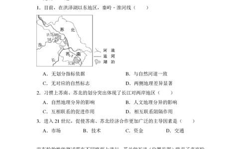 2017年高考地理试卷（新课标Ⅱ）（空白卷）_地理历年高考真题_新&middot;PDF版2008-2025&middot;高考地理真题_地理（按省份分类）2008-2025_2008-2025&middot;（吉林）地理高考真题