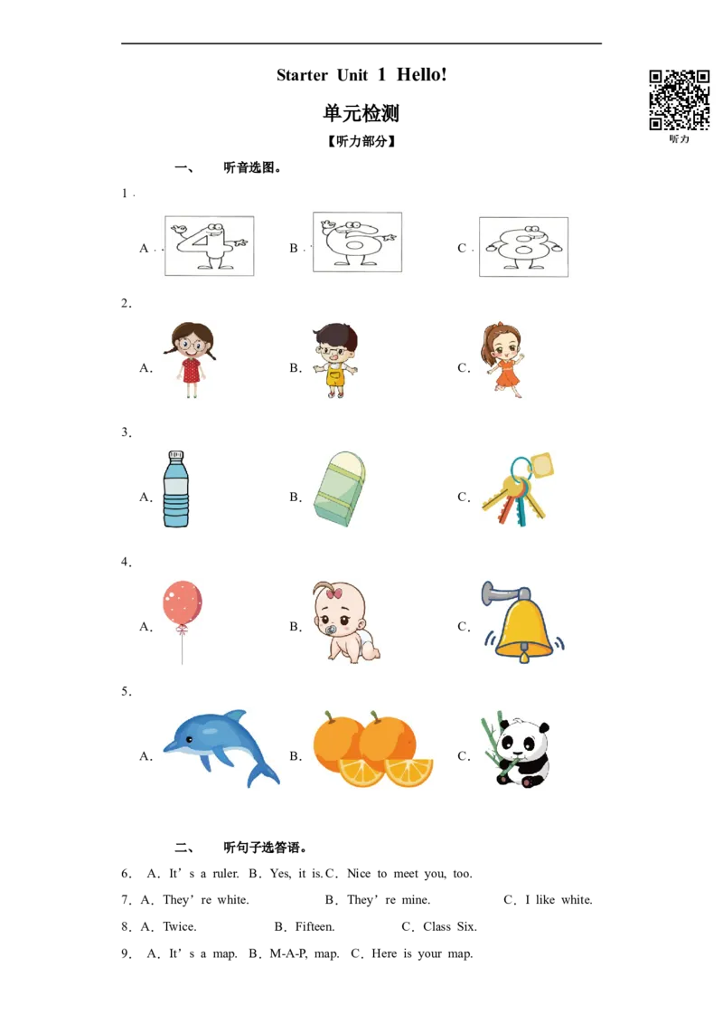 StarterUnit1单元测试-试题版_初中英语新版_最新人教版英语七年级上册_英语7上2024秋季最新改版_01.英语7上-教案+PPT课件+分层作业+导学案第1套_StarterUnit1（单元测试）