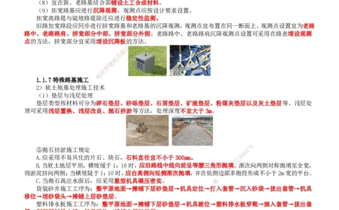 2025一建公路-冲刺_2026年一级建造师_2026年一建公路_2025年一建公路SVIP_04-冲刺串讲✿考点强化✿小灶集训_28-公路《冲刺串讲班》甘森TG_讲义