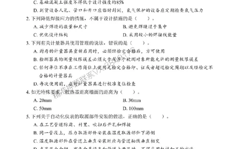 2025年一级建造师《机电工程管理与实务》考前模拟卷（B）_1_2026年一级建造师_2026年一建机电_2025年一建机电SVIP_03-习题精析✿实战特训✿模考通关