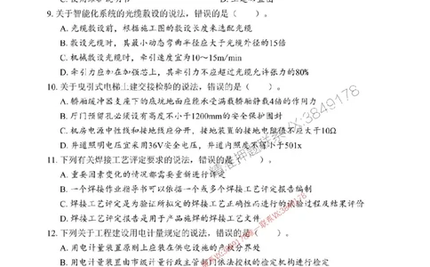 2025年一级建造师《机电工程管理与实务》考前模拟卷（B）_1_2026年一级建造师_2026年一建机电_2025年一建机电SVIP_03-习题精析✿实战特训✿模考通关