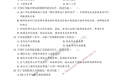 2025年一级建造师《机电工程管理与实务》考前模拟卷（B）_1_2026年一级建造师_2026年一建机电_2025年一建机电SVIP_03-习题精析✿实战特训✿模考通关