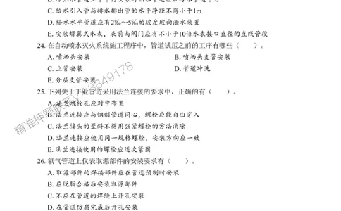 2025年一级建造师《机电工程管理与实务》考前模拟卷（B）_1_2026年一级建造师_2026年一建机电_2025年一建机电SVIP_03-习题精析✿实战特训✿模考通关