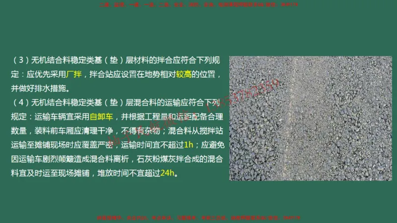 010（道面工程技术要求、基层（垫层）工程）_2026年一级建造师_2026年一建民航_2025年一建民航SVIP_02-基础精讲✿高端面授✿深度强化_05-民航《教材精讲班》柚子SMR推荐_彩色