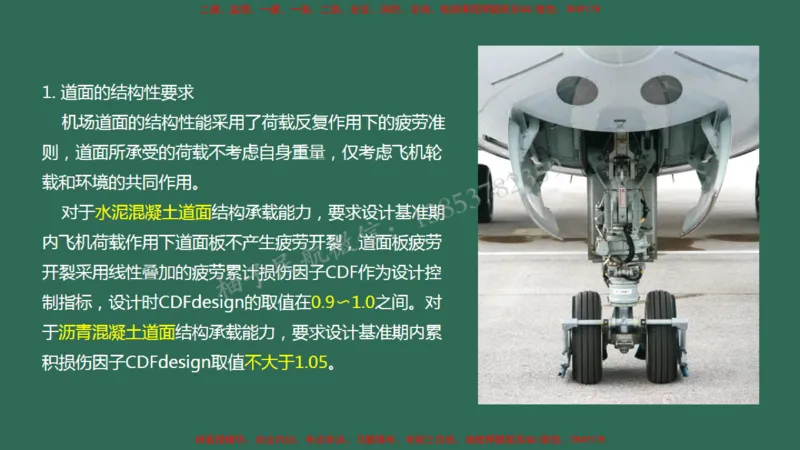 010（道面工程技术要求、基层（垫层）工程）_2026年一级建造师_2026年一建民航_2025年一建民航SVIP_02-基础精讲✿高端面授✿深度强化_05-民航《教材精讲班》柚子SMR推荐_彩色