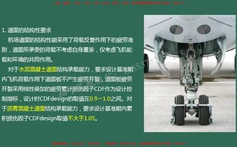 010（道面工程技术要求、基层（垫层）工程）_2026年一级建造师_2026年一建民航_2025年一建民航SVIP_02-基础精讲✿高端面授✿深度强化_05-民航《教材精讲班》柚子SMR推荐_彩色