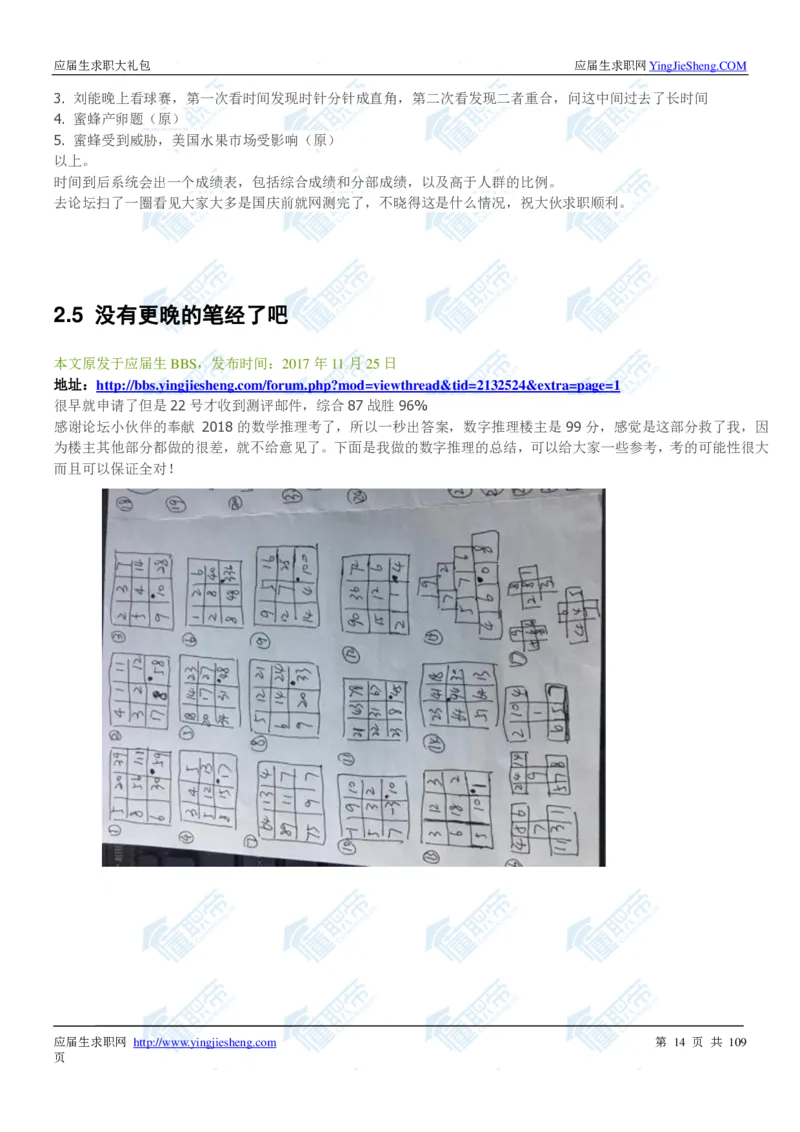 达能2020校招求职大礼包_2025春招题库汇总_快消题库-1_快消汇总_全球500强快消公司_快消大礼包