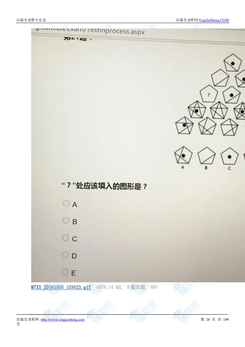 达能2020校招求职大礼包_2025春招题库汇总_快消题库-1_快消汇总_全球500强快消公司_快消大礼包