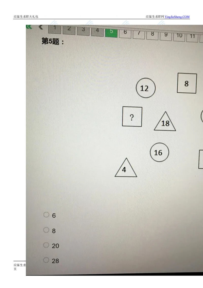 达能2020校招求职大礼包_2025春招题库汇总_快消题库-1_快消汇总_全球500强快消公司_快消大礼包