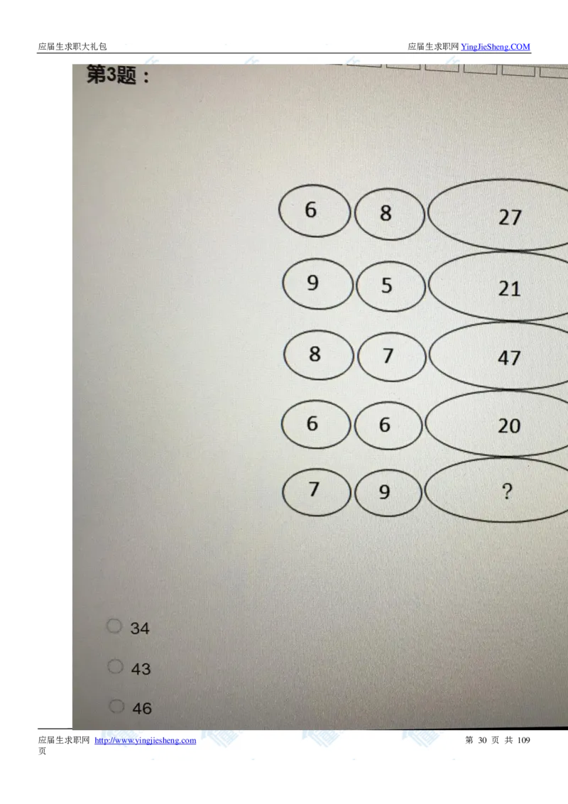 达能2020校招求职大礼包_2025春招题库汇总_快消题库-1_快消汇总_全球500强快消公司_快消大礼包