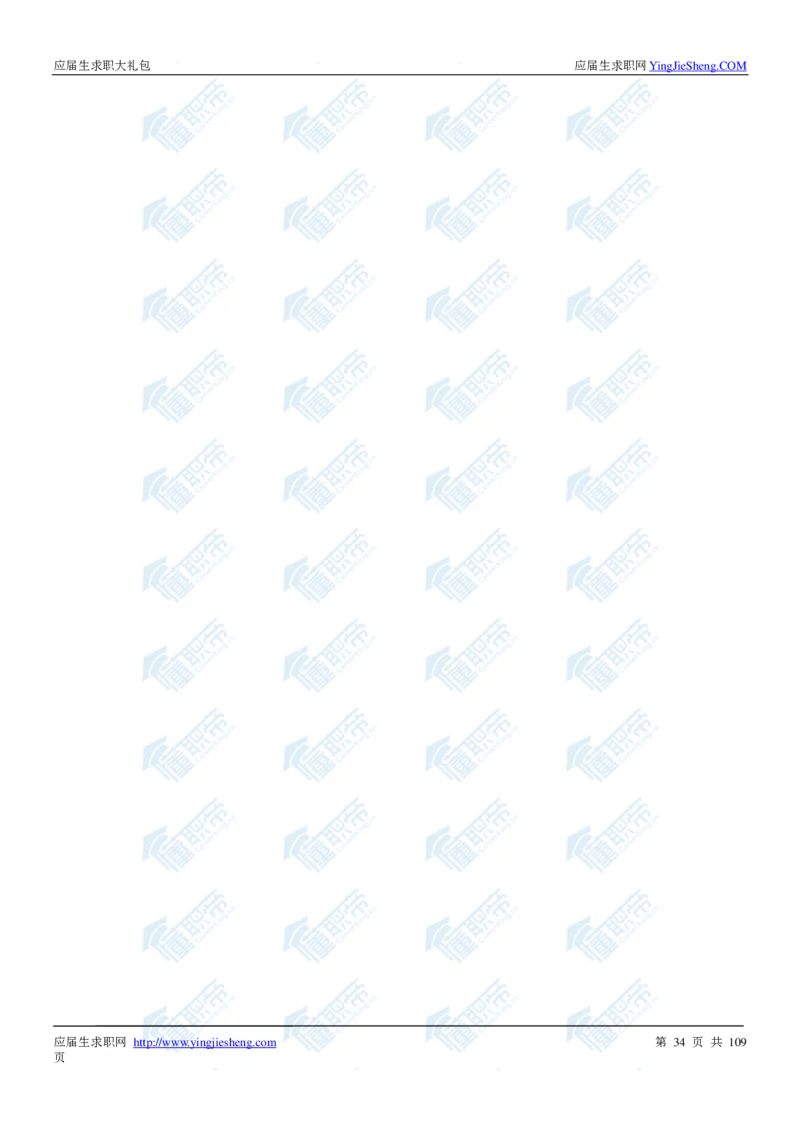 达能2020校招求职大礼包_2025春招题库汇总_快消题库-1_快消汇总_全球500强快消公司_快消大礼包