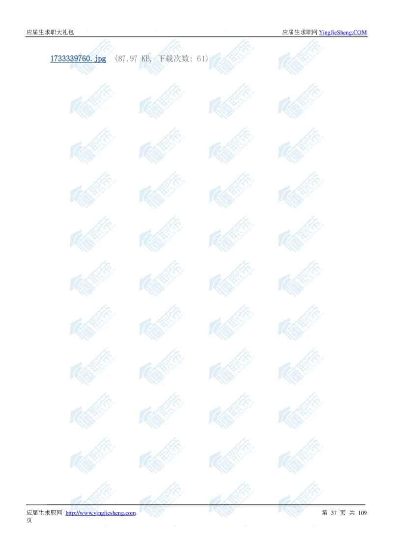 达能2020校招求职大礼包_2025春招题库汇总_快消题库-1_快消汇总_全球500强快消公司_快消大礼包