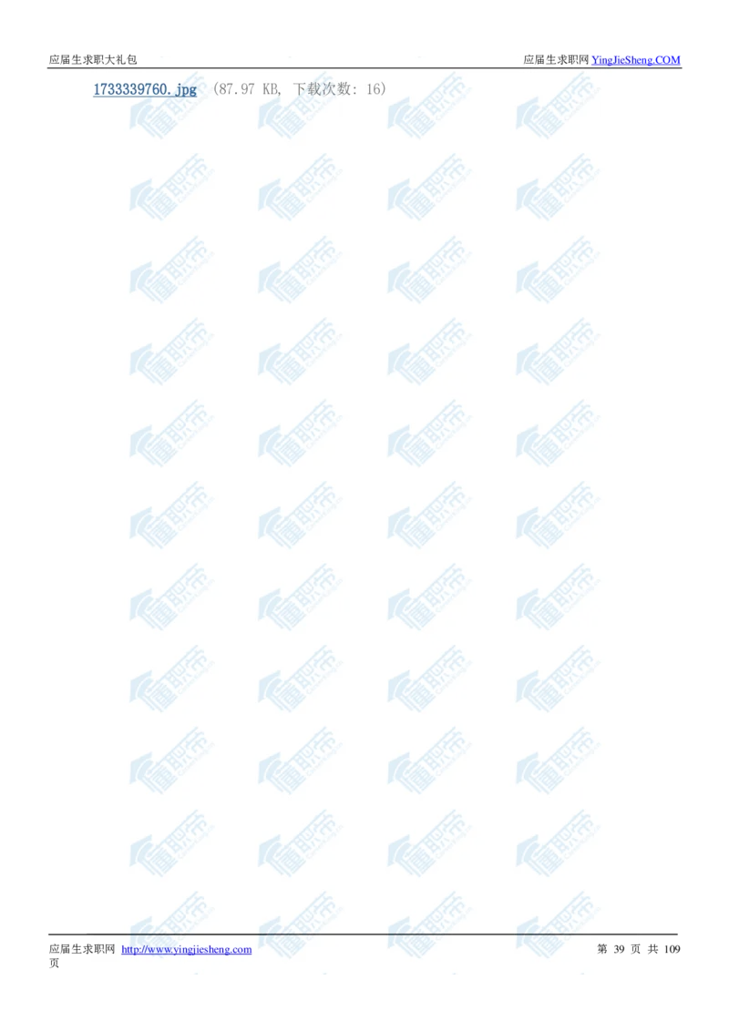 达能2020校招求职大礼包_2025春招题库汇总_快消题库-1_快消汇总_全球500强快消公司_快消大礼包