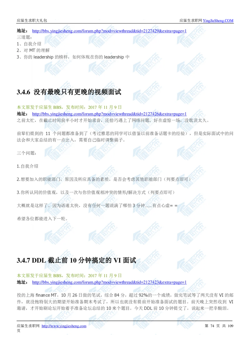 达能2020校招求职大礼包_2025春招题库汇总_快消题库-1_快消汇总_全球500强快消公司_快消大礼包