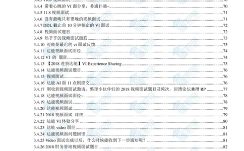 达能2020校招求职大礼包_2025春招题库汇总_快消题库-1_快消汇总_全球500强快消公司_快消大礼包